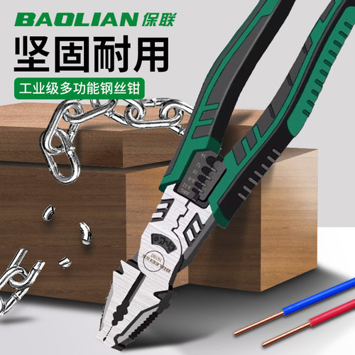 保联钢丝钳老虎钳专用钳子套装