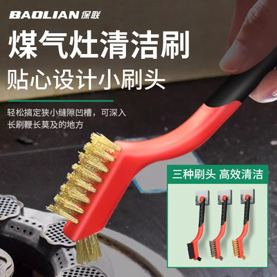 清洁刷钢丝刷厨房煤气灶台清洁
