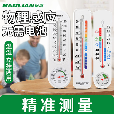 温湿度计家用婴儿房精准温度表