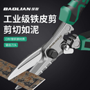 保联铁皮剪工业级加厚锯齿刀头高硬度快速剪切神器多功能强力剪刀