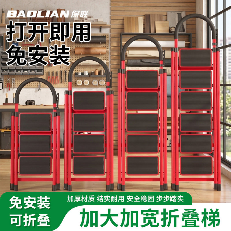 保联家用折叠人字梯移动楼梯爬梯图片