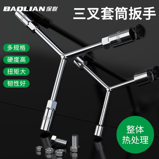 三叉套筒扳手高硬度耐磨加长杆拆卸专用高扭矩多功能汽车维修工具