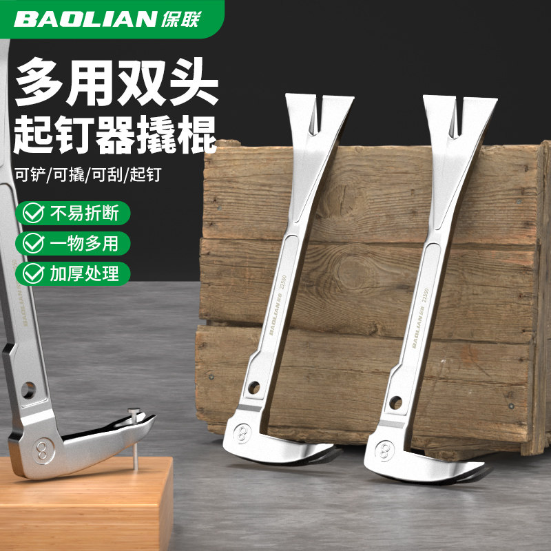 撬棍木工专用翘棍铁棒多功能高硬度撬杠撬棒拔钉起钉器拆木箱专用
