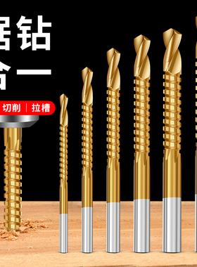 锯齿钻拉花钻头麻花木工钻头打孔合一开孔转合金切割电钻工具大全