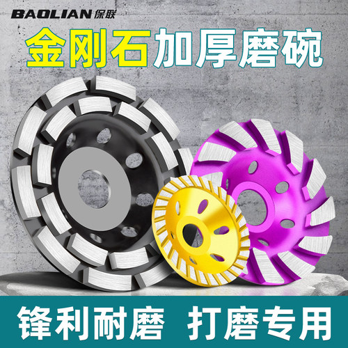 保联金刚石磨片加厚耐磨锋利