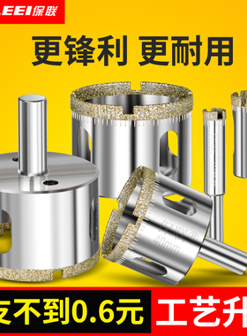 玻璃钻头瓷砖开孔器钻孔专用大理石转头6mm打孔圆形开口钻圆环