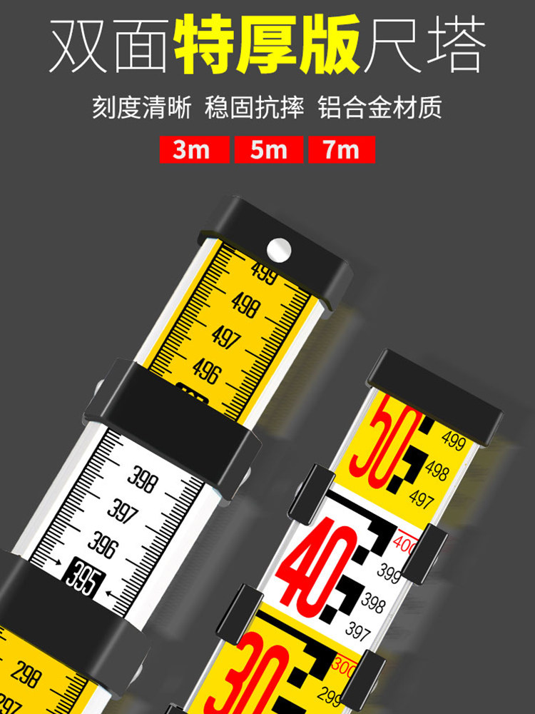 加厚5m塔尺3 5.7m尺铝合金高度测量尺水平尺水平尺高度测量尺工具