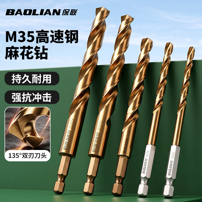 保联六角柄钻头不锈钢专用图片