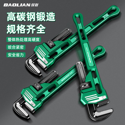 保联管钳管子钳扳手大号万用