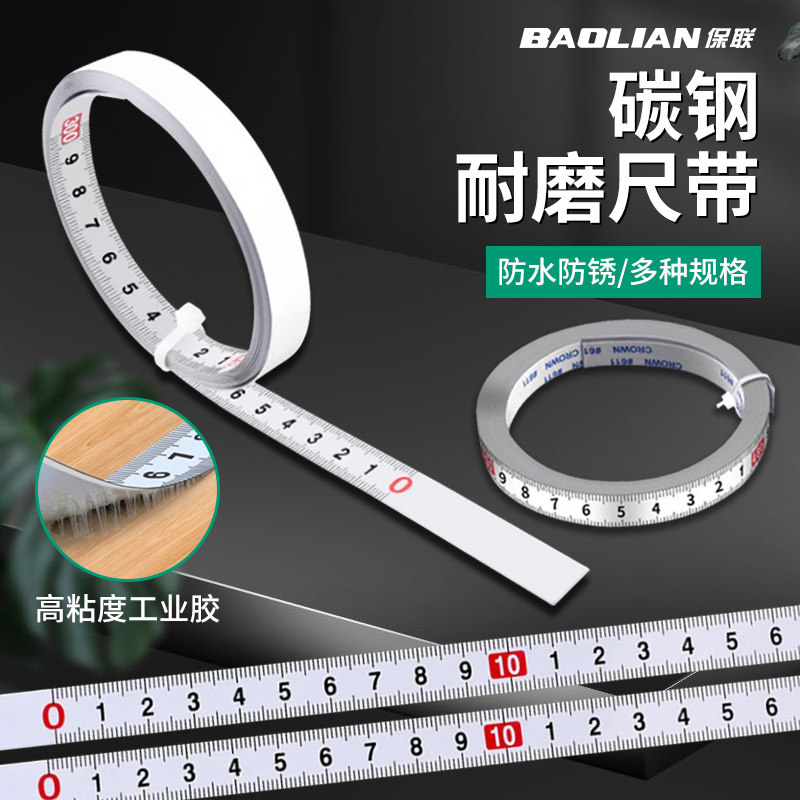 保联自黏贴耐磨烤瓷卷尺高精度工业级钢卷尺金属尺中分尺机械标尺,五金/工具,卷尺,淘宝优惠券,粉丝福利购,淘宝优惠卷
