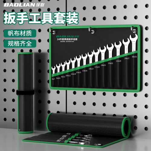 双头扳手加厚多功能快速开口扳手