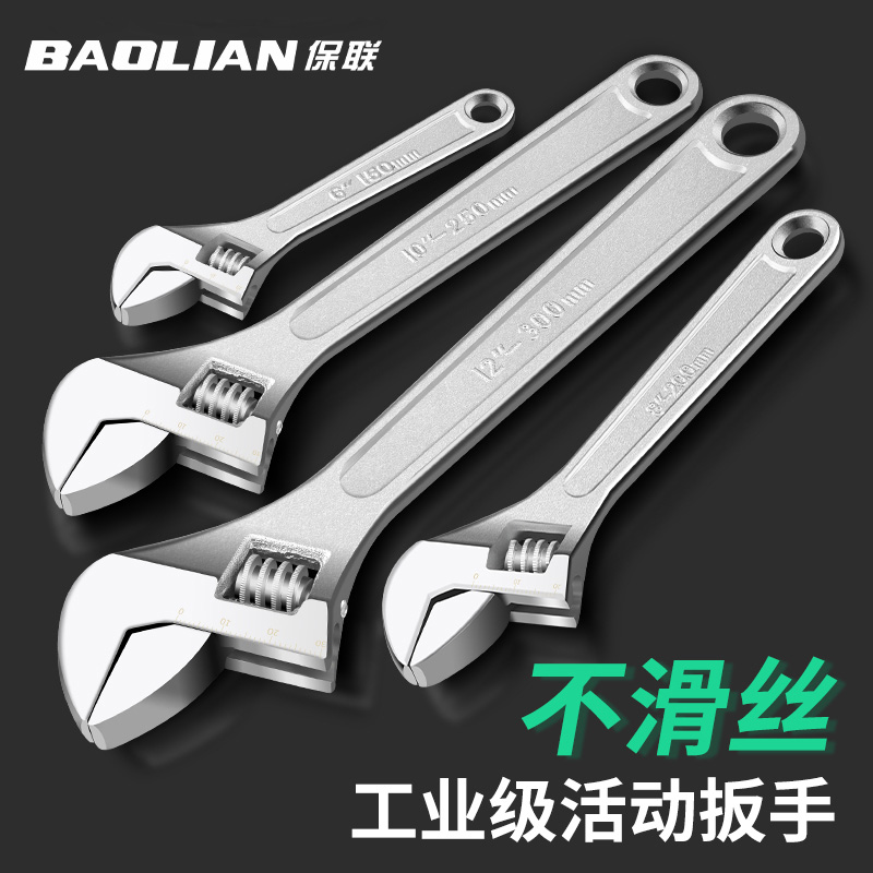 活动扳手工具大全多功能
