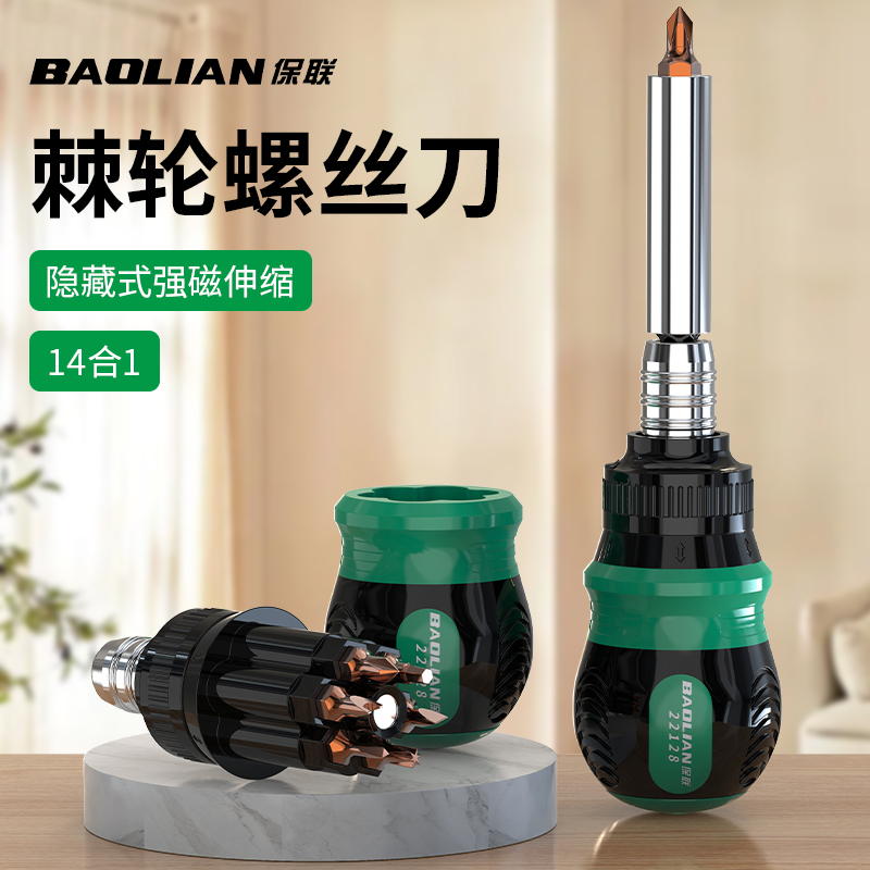 棘轮螺丝刀套装隐藏式螺丝批工具