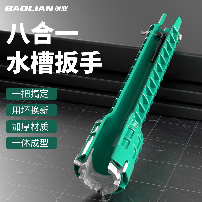 水槽扳手卫浴多功能专用安装工具