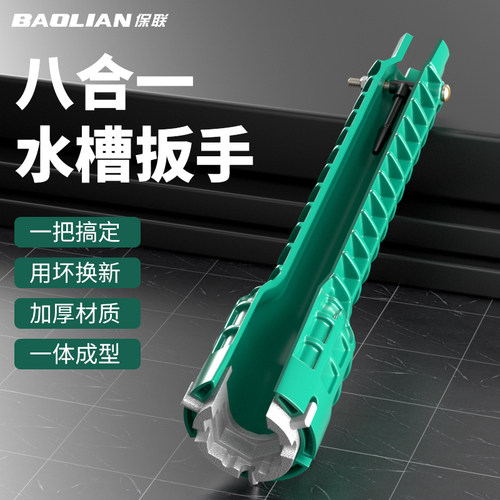 水槽扳手卫浴多功能专用安装工具