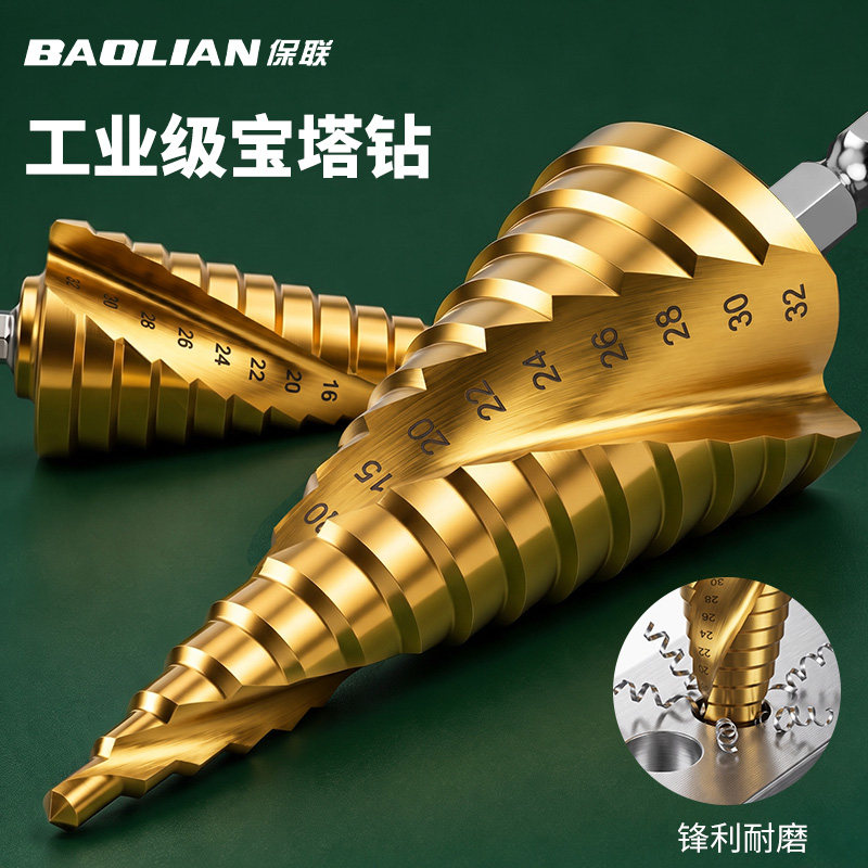 六角柄宝塔钻开孔扩孔器不锈钢金属专用阶梯钻手电钻台钻打孔钻头