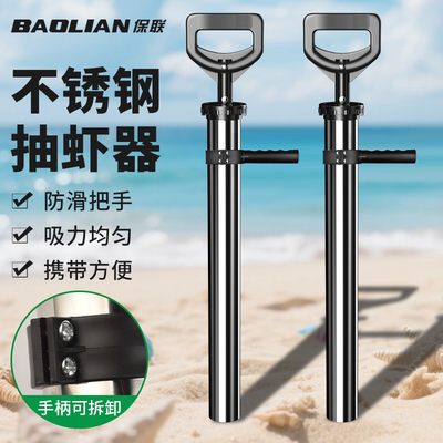 保联不锈钢抽虾器赶海神器抓皮皮虾抽筒抓海肠蛏子泸沽虾赶海工具