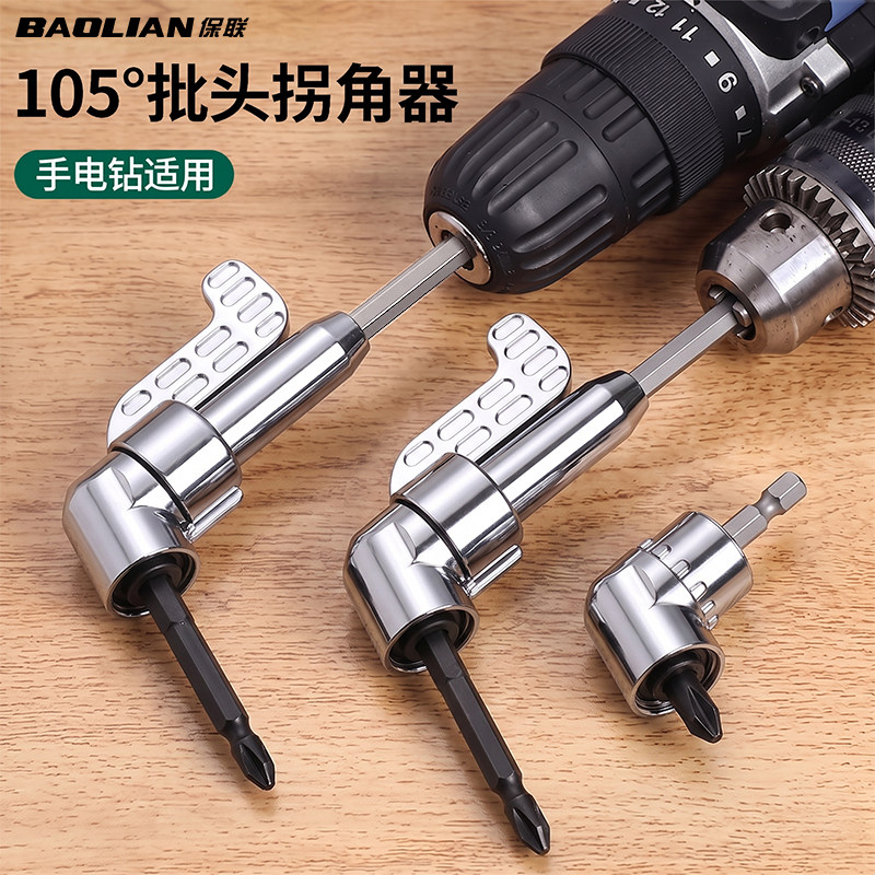 保联批头拐角器强磁105度拐弯