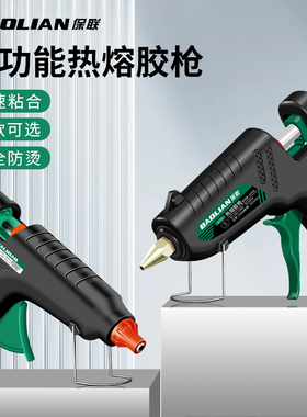 热熔胶枪手工制作电胶抢家用高粘热溶棒胶水条小号热融胶棒7-11mm