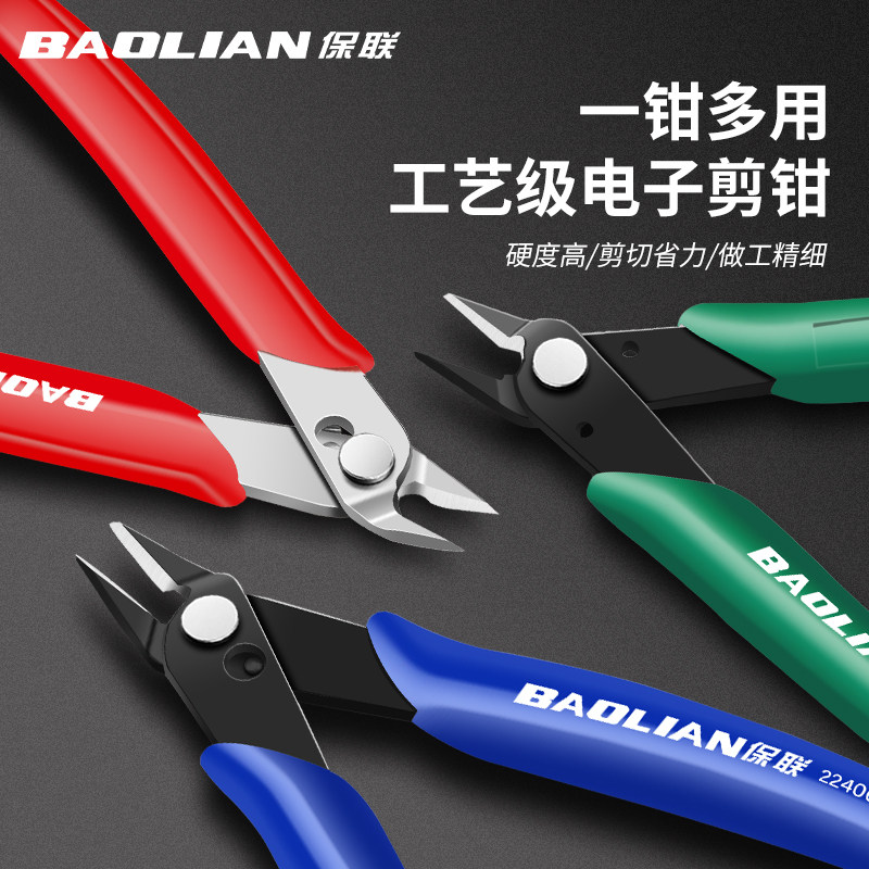 水口钳剪钳子电子钳5寸迷你小型塑料电工斜口钳斜嘴钳高达模型剪