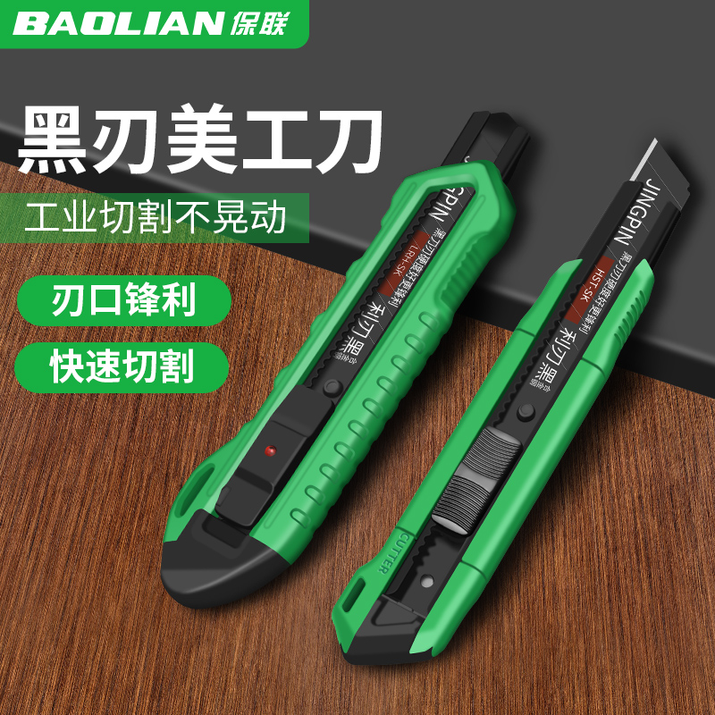 美工刀快递多功能开箱刀耐用刀架