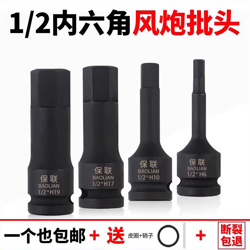 风炮内六角1/2气动套筒电动扳手图片