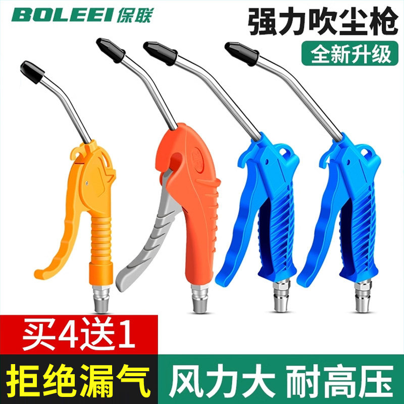 高压吹尘枪除尘枪套装吹气枪图片