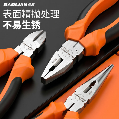 保联钳子老虎钳电工多功能工具