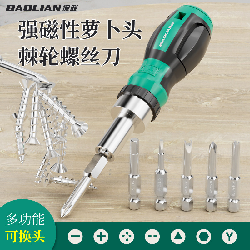 棘轮螺丝刀套装双向强磁手柄异型三角形U型Y型内六角梅花多用套装
