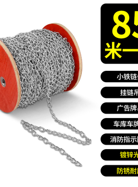 铁链条细链子1.6MM广告牌吊链日光灯装饰细灯悬挂超亮消防出口链