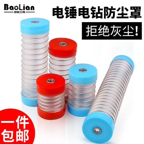 电锤防尘罩冲击钻接灰碗工具