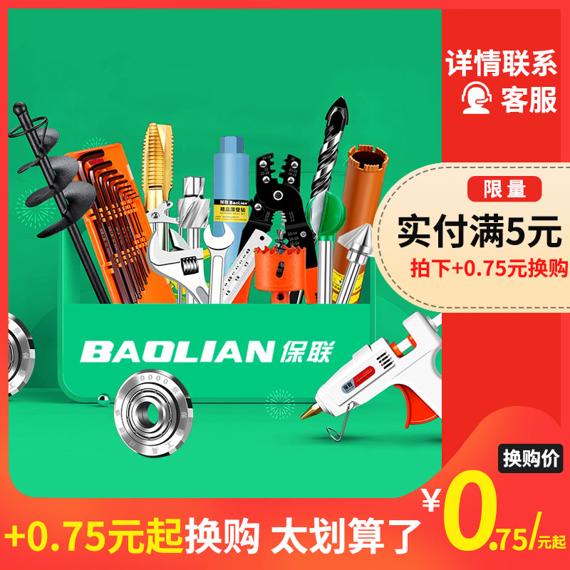 实付满5元可换购美工刀门吸等