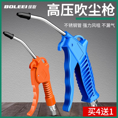 保联吹气尘枪高压吹尘吹器尘枪