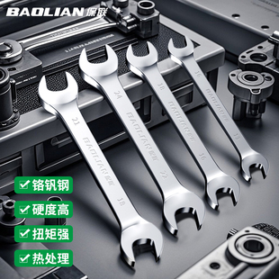 17叉口10號8 板子14 雙頭開口扳手小板手叉子呆頭扳手工具套裝