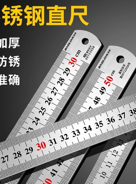 钢尺1米不锈钢直尺铁钢尺加厚硬尺子15cm/30cm/50cm高精度钢板尺