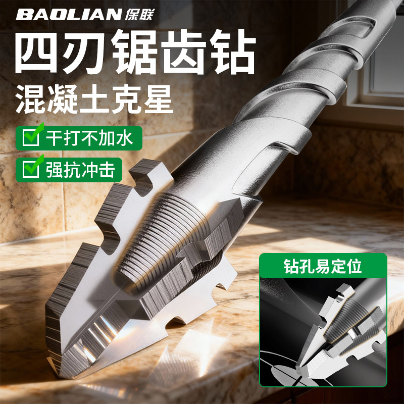锯齿偏心钻头四刃瓷砖打孔开孔混凝土专用电钻转头超高硬度干打钻