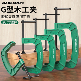 重型G字夹木工夹子固定夹紧器强力c型夹压紧器深喉夹板夹具g型夹