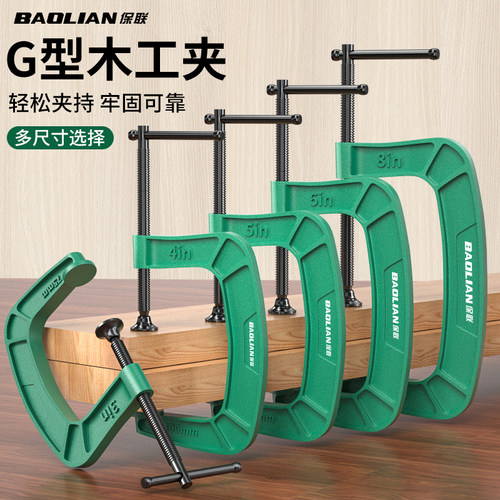 g字夹强力木工固定快速压紧配件