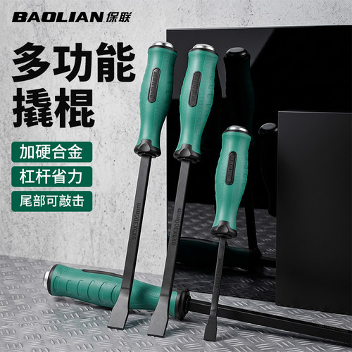 保联多功能撬棍可敲击高效省力