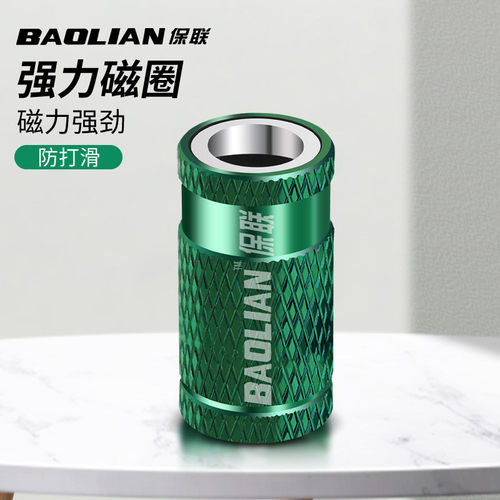 保联批头专业级磁圈强磁力好用
