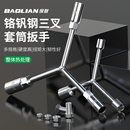 保联六角扳手三叉套筒扳手扭力三角套筒头扳手工具加长杆拆卸工具