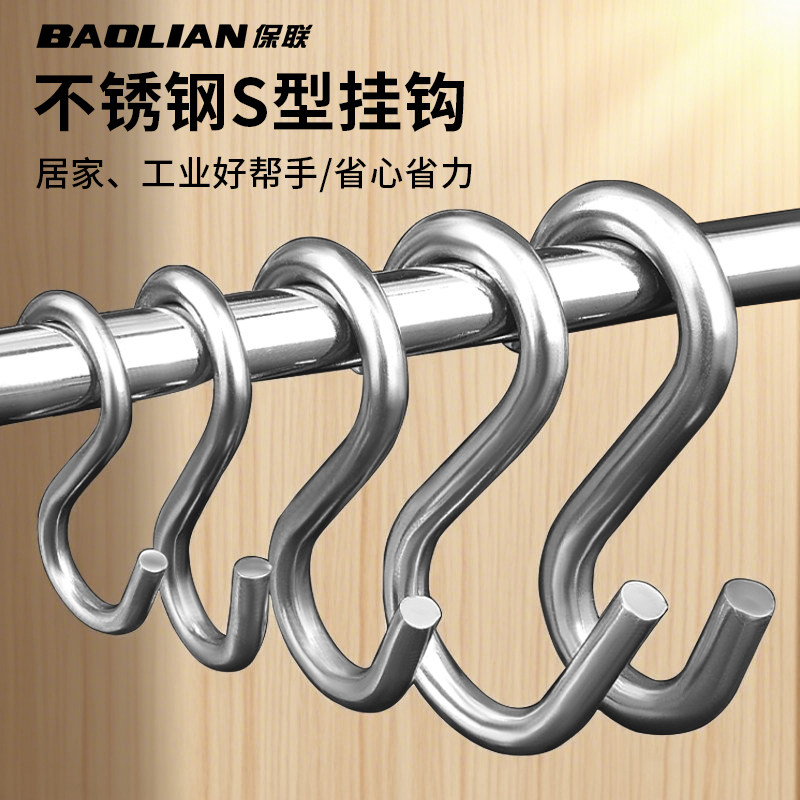 升级s钩弹簧扣防风挂钩吊钩厨房挂杆防掉落多功能s型挂钩阳台收纳,收纳整理,挂钩/粘钩,淘宝优惠券,粉丝福利购,淘宝优惠卷