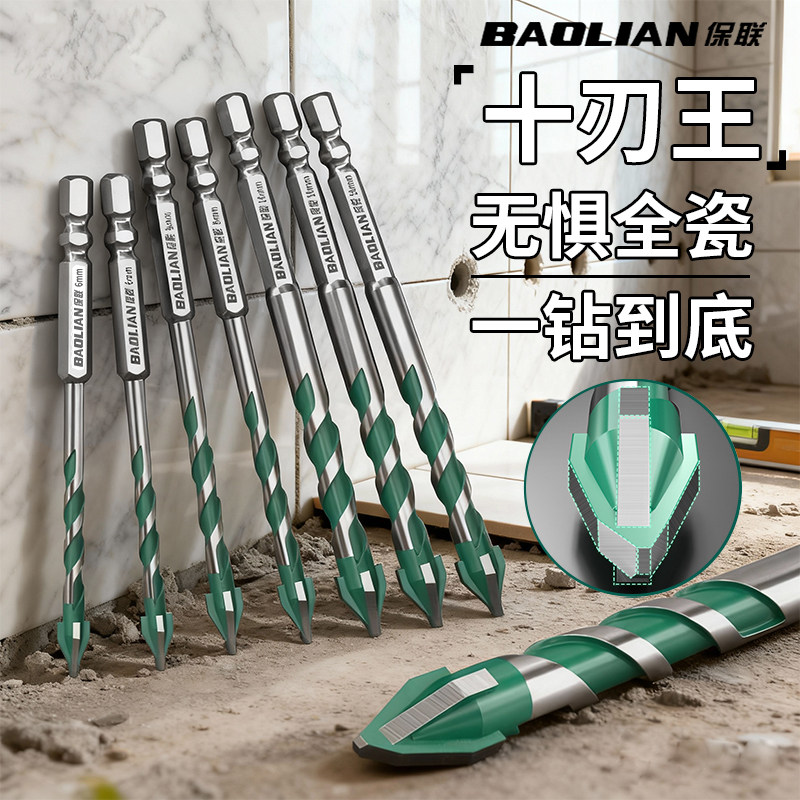 十刃偏心钻钻孔十字钻头干打全瓷砖陶瓷玻璃超硬打孔混泥土霸王钻