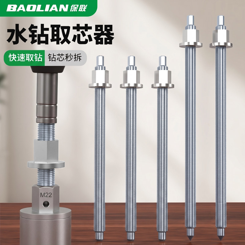 水钻头卡钻取出器快速取芯器图片