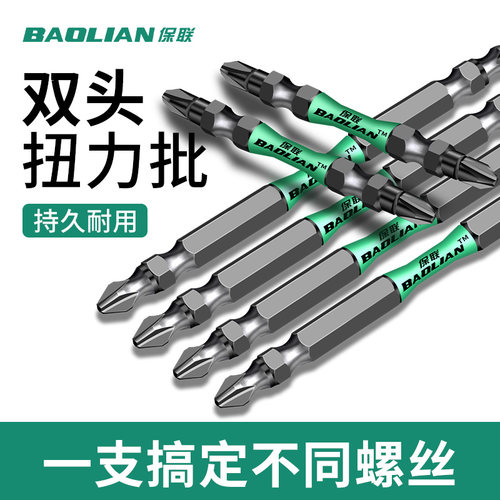 双十字强磁强扭力螺丝刀高硬批头