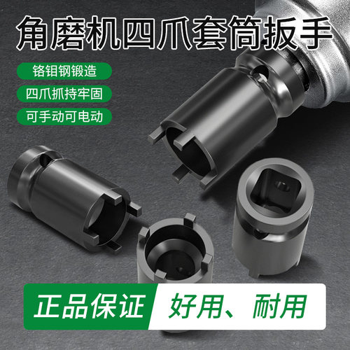 保联角磨机筒扳扳手可调节