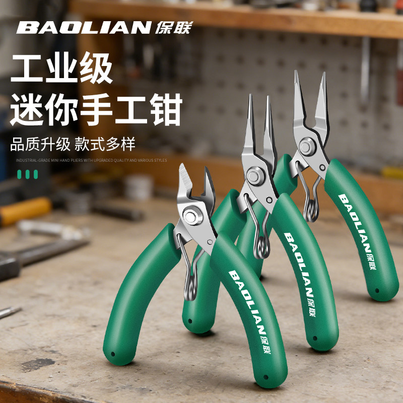 工业级专用多功能DIY迷你钳子套装电工老虎钳家用小手工钳子大全