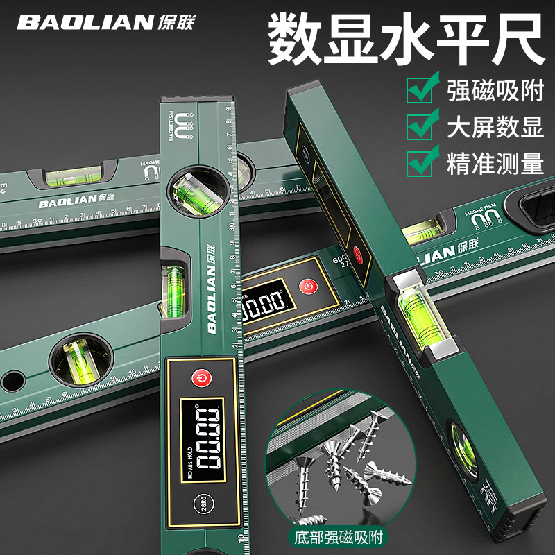 数显水平尺强磁高精度靠尺平水尺防摔平衡仪小型铝合金测量装修尺