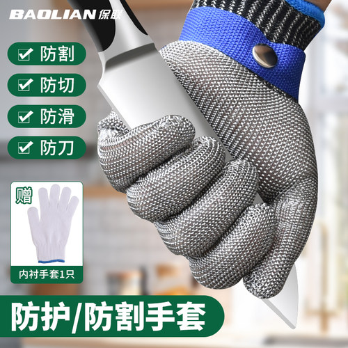 钢丝防割手套五指金属防切割手套防护开 生蚝不锈钢防扎干活用