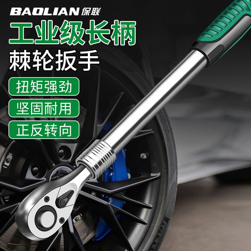 伸缩棘轮扳手双向省力维修工具